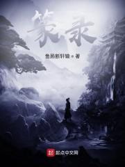 篆录