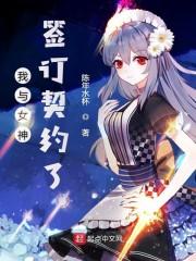 这个女神有点儿莽