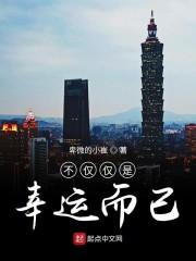 谁说幸运不能当饭吃