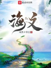 海文