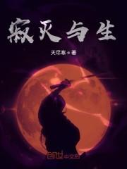 寂灭与生