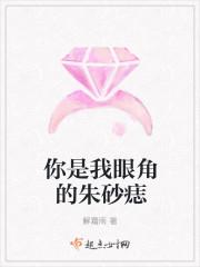 你是我眼角的朱砂痣