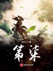第柒