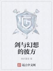 我的地狱游戏
