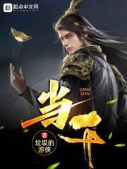 当千