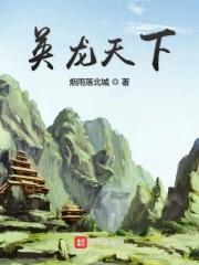 英龙天下