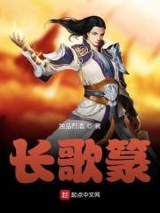 长歌篆
