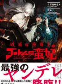 The Sorcerer King Of Destruction And The Golem Of