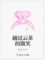 越过云朵的微笑