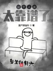 这个人类太靠谱了