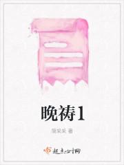 晚祷1