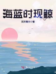 海蓝时现鲸