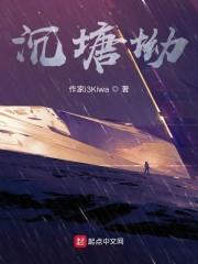 沉塘坳