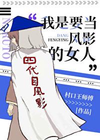 [火影]我是要当风影的女人