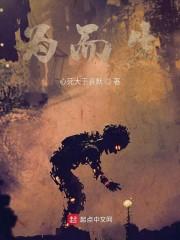 为而生