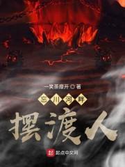 忘川河畔摆渡人