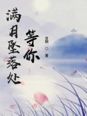 骤得君相怜