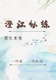 澄江似练