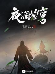 夜澜苍穹