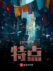 特点