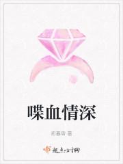喋血情深