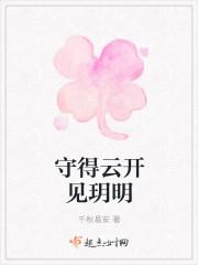 守得云开见玥明