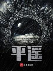 平遥