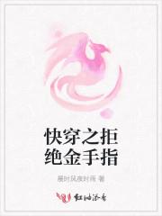 快穿之拒绝金手指