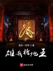 雄哉北地王