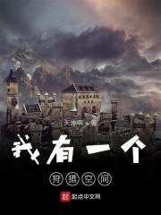 我有一个狩猎空间