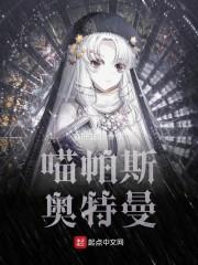 喵帕斯奥特曼