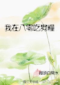我在年代文里吃狗粮