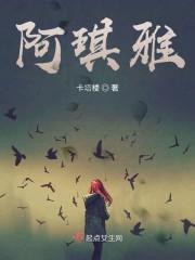 阿琪雅