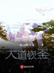 大道嵚崟