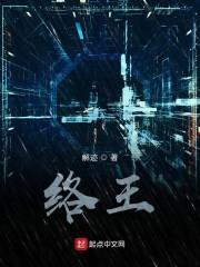 络王