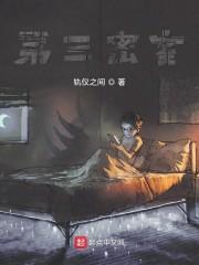 第三密室