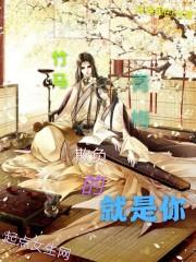 青梅竹马欺负的就是你