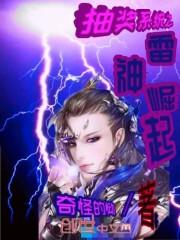 抽奖系统之雷神崛起
