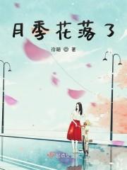 月季花落了