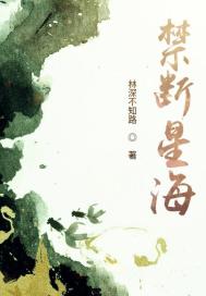 禁断星海