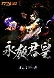血龙逆