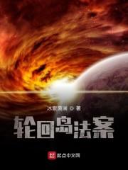 轮回岛法案
