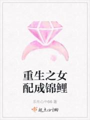 重生之女配成锦鲤