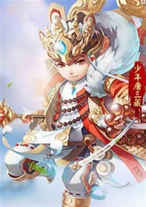 西游之邪神传说唐三藏