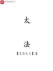 太法