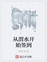 从渭水开始签到