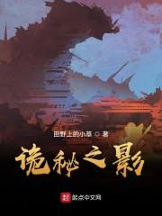 诡秘之影