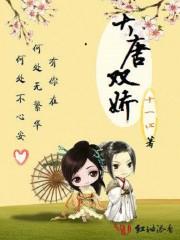 大唐双娇
