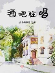 酒吧驻唱
