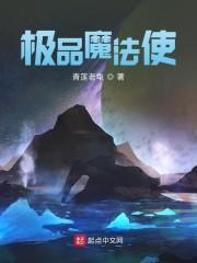 极品魔法使